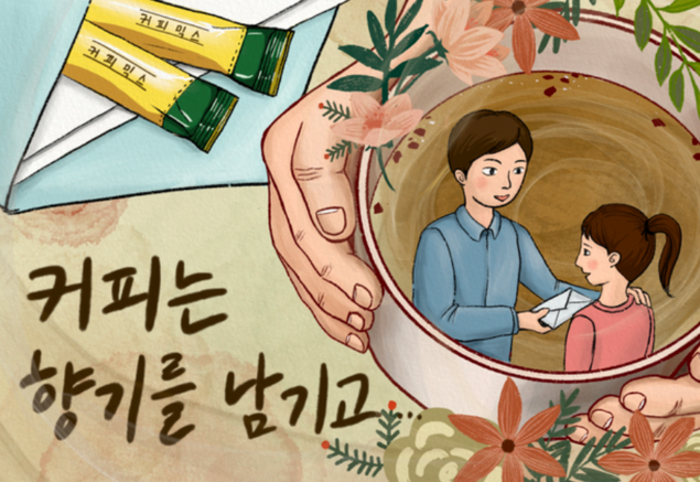 [에듀팡 매거진] 커피는 향기를 남기고~ 2021 교단수기 공모 - 금상 수상 소감