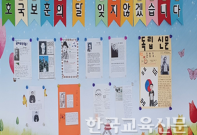 곡정초등학교, 독립운동가 알리기