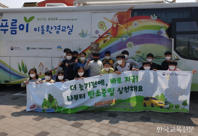 [에듀팡 환경뉴스] 푸름이 이동환경교실(수도권역) 2021년 하반기 교육 진행