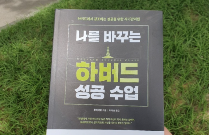 [에듀팡 신간소개] 하버드맘의 공부수업