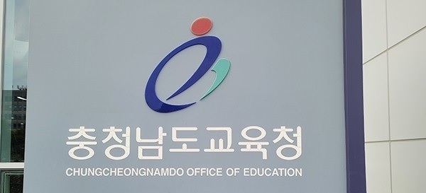 충남교육청, 장마철 대비 재난상황 전담반 운영