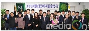 건국대, 기술사업화 모델 시상식 개최… 뷰티산업 신흥시장 진출 MBA ‘쿰바 12’ 팀 대상