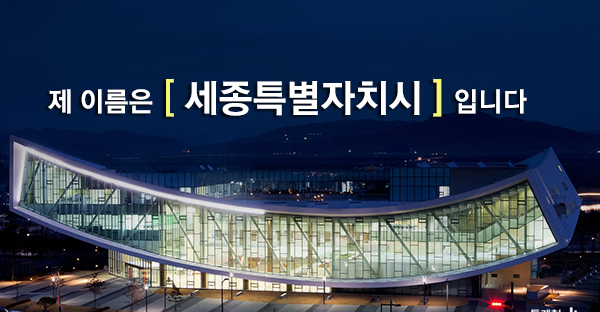 세종민속문화특별전 ‘성황’