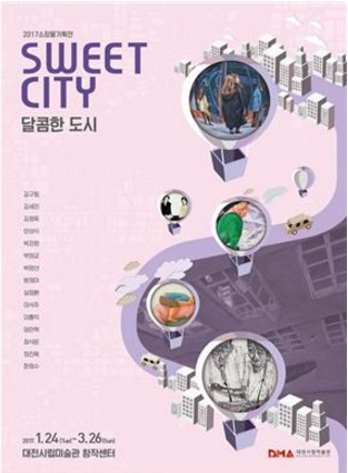 대전시립미술관, 소장품기획전 ‘달콤한 도시’