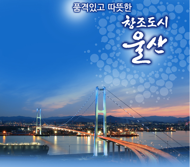 2월 울산 문화예술 행사 ‘풍성’