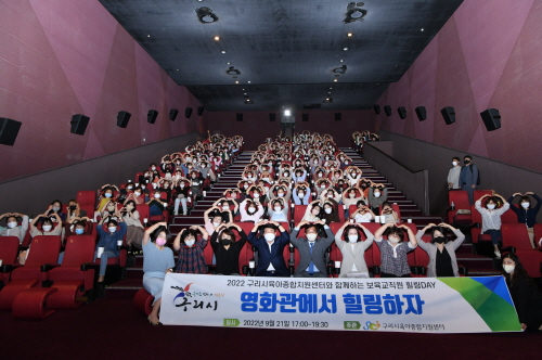 구리시, 어린이집 보육교사 '힐링 DAY' 진행