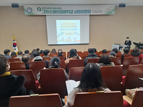 충남교육청, 미래교육 위한 그린스마트미래학교 사업 본격 시동