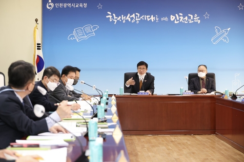 도성훈 인천시교육감 "현장의견 반영해 빈틈없이 추진하라"