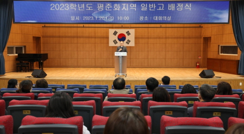 인천시교육청, 2023학년도 인천 평준화 지역 일반고 배정 발표