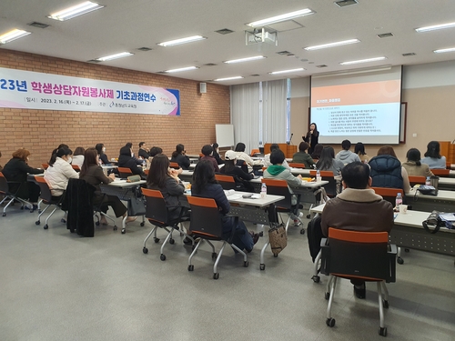 충남교육청, 학생 상담 사각지대 해소 적극 나서