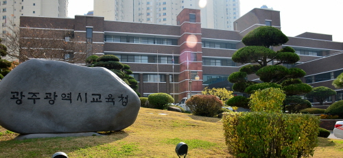 광주시교육청, 2022학년도 11월 전국연합학력평가 정보 유출 대책 마련