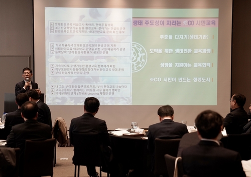 충남교육청, 직속기관·교육지원청과 정책협의회 개최