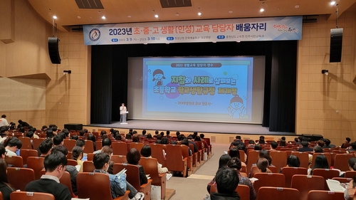 충남교육청, 학기 초 '관계회복 중심 생활교육' 강조