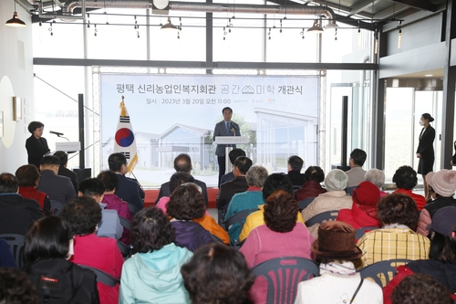 평택시, 복합농업체험공간 '공간미학' 개관