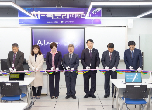광주시교육청, '미래교육 맞춤형 교실 AI 팩토리' 개소식