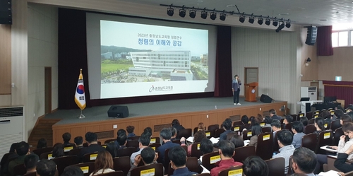 충남교육청, 예방중심 자율적 감사문화 정착 강조