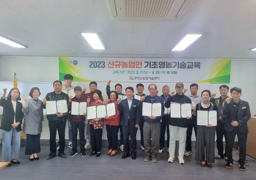 무안군, 신규농업인 기초 영농 기술교육 성황리에 마쳐