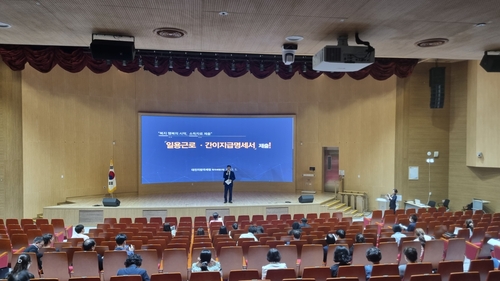 충남교육청, 사립유치원 회계운영 투명성 강화