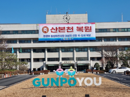 군포시, 2023년도 초등학교 입학생에게 입학축하금 10만원 지급