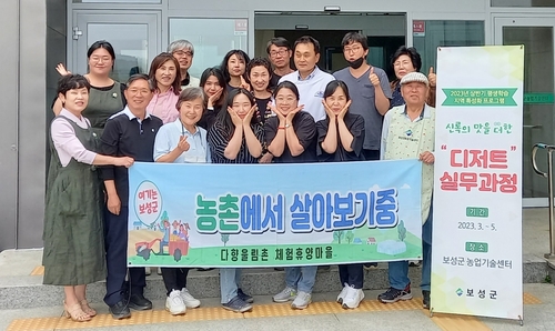 보성군, 지역대학과 맞손 평생교육 디저트 실무과정 운영