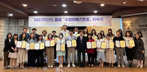 인천시교육청, 교실수업혁신 위한 중등 수업마에스트로 위촉
