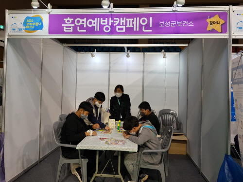 보성군, 청소년 '흡연·음주 예방 체험부스' 운영