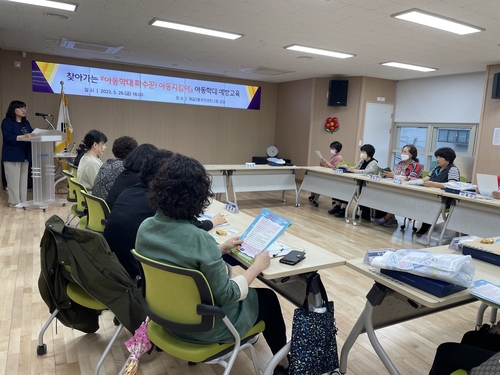 부산진구, 찾아가는 '아동학대 파수꾼! 아동지킴이' 교육 실시