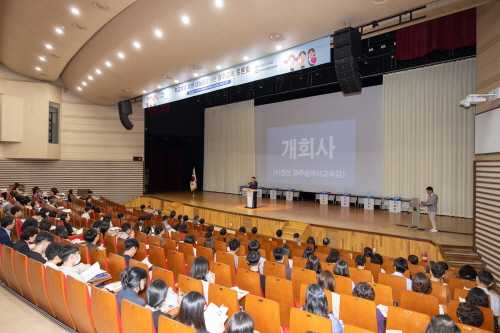광주시교육청, '2023 학교폭력 예방교육 내실화 위한 광주교육토론회' 실시