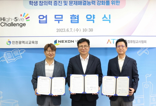 인천시교육청, 넥슨재단·초등컴퓨팅교사협회와 학생 창의력 증진 업무협약