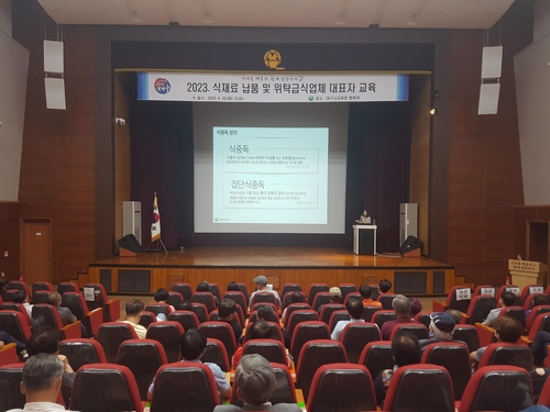 대구시교육청, 안전한 학교급식 함께 만들어 간다