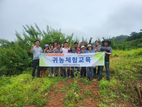 곡성군, 귀농귀촌인 위한 귀농체험학교·실용생활교육 실시