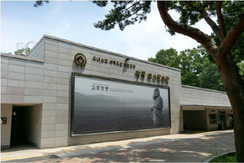 김포 장릉 역사문화관, 체험형 전시관으로 새단장