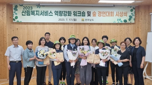 광양시, '2023 전라남도 숲 교육 경연대회' 우수상 수상