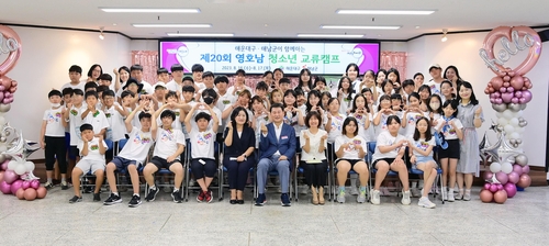 2023년 해운대구 '영호남 청소년 교류캠프' 개최