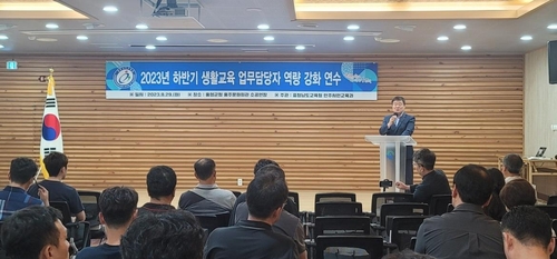 충남교육청, '관계회복 중심 학생 생활교육' 통해 행복한 학교 문화 조성한다