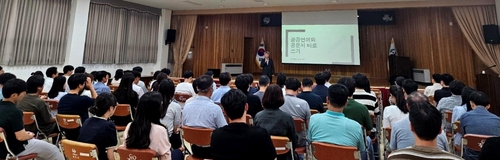 보은군, 국어능력 향상 위한 공공언어 바로쓰기 교육 실시