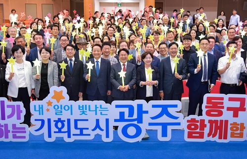 강기정 광주시장 "청년·초등생 늘어 희망…활력 동구 지원"