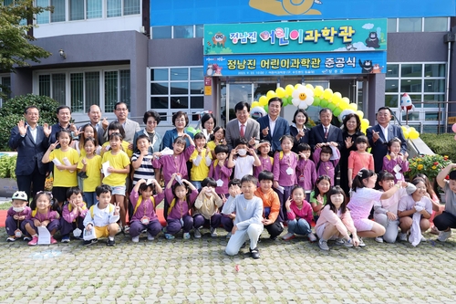 장흥군, '상상과 창의' 정남진 어린이과학관 준공