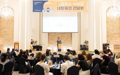 인천시교육청, 교육감-학부모 네트워크 간담회 마무리