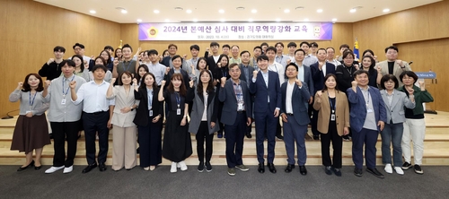 경기도의회, 2024년 본예산 심사대비 직무역량강화 교육 실시