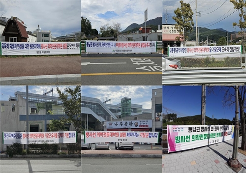 기장군, 방사선 의학전문대학원 유치 총력전 나서