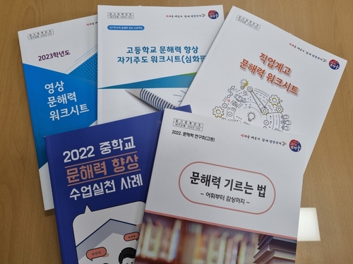대구시교육청, 학생 주도적 문해력 향상 지원에 힘써