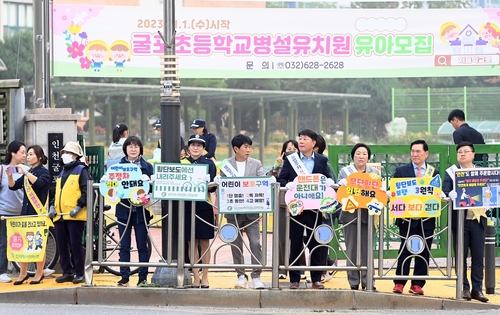부평구, 굴포초등학교 교통안전 릴레이 캠페인 진행