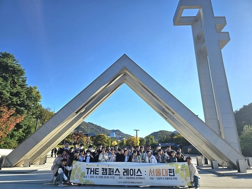 남양주시, 초·중등 진로교육 'THE캠퍼스레이스' 성료