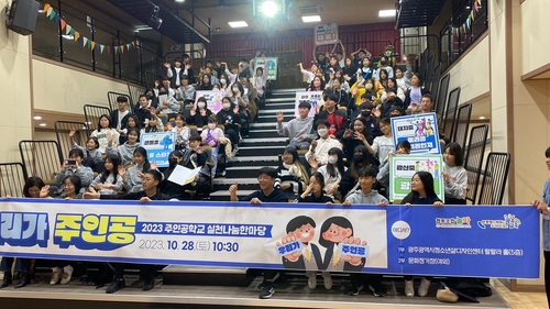 광주시교육청, '주인공학교 실천나눔 한마당' 개최