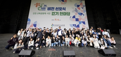 도성훈 인천시교육감 "읽걷쓰, 지속가능한 시민운동으로 확대"