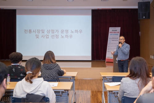 양천구, 전통시장 상인 대상 마케팅 교육