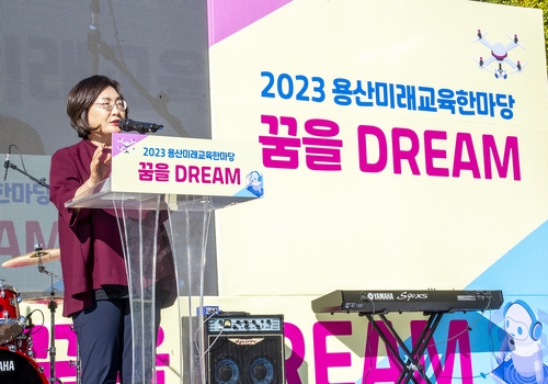 용산구, '꿈을 DREAM' 2023 용산미래교육한마당 성료