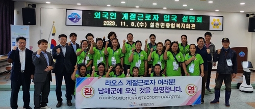 남해군, 2023년 외국인 계절근로자 어업분야 첫 도입