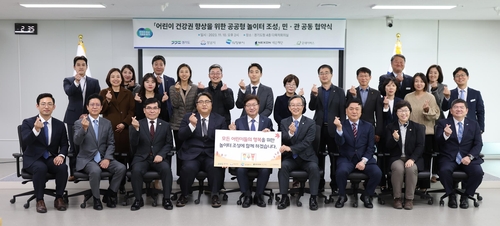 성남시, 중원구 '나들이 어린이놀이터' 공공형 놀이터로 새 단장